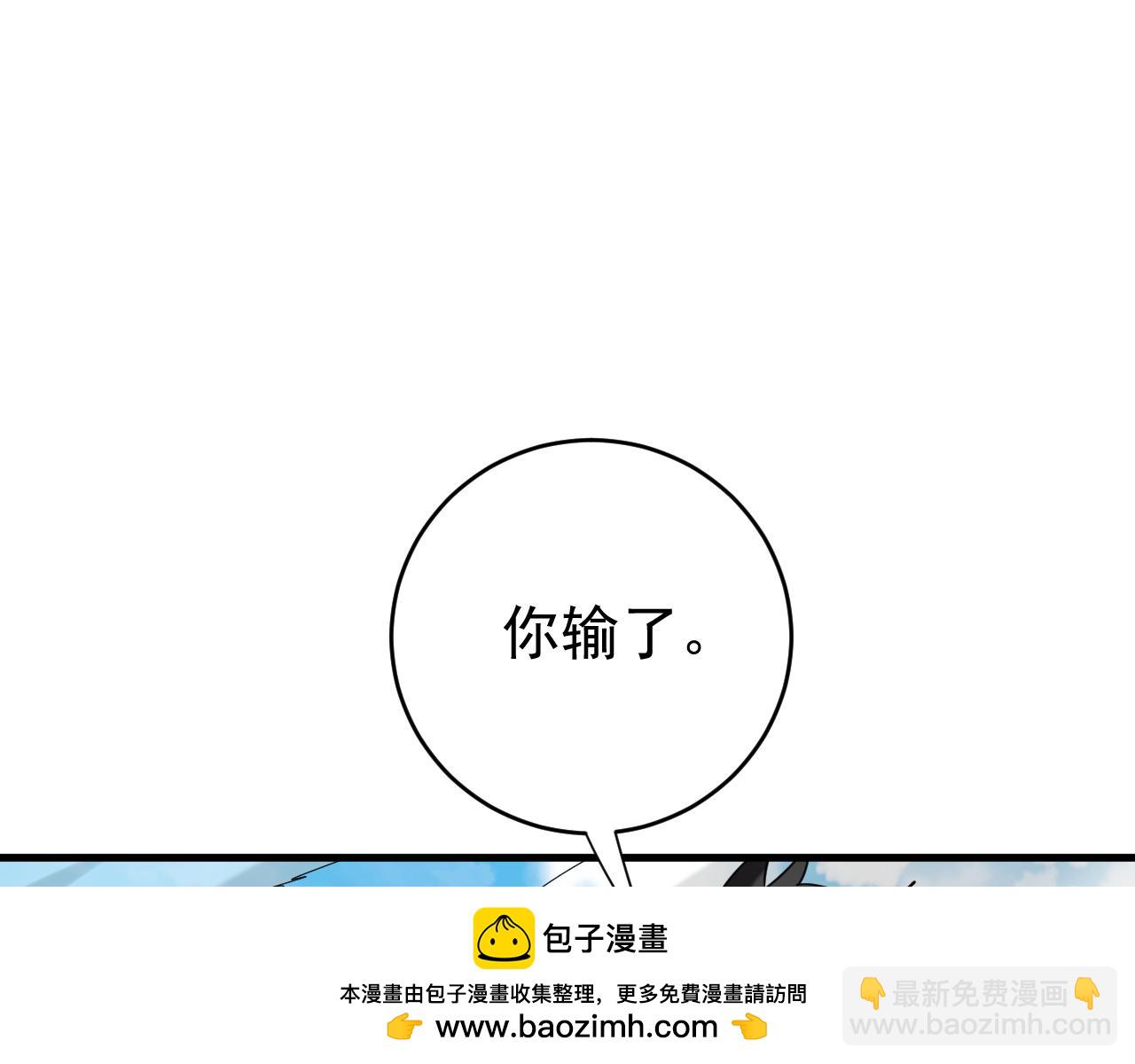 第144话 技不如人(1/3)-第144话