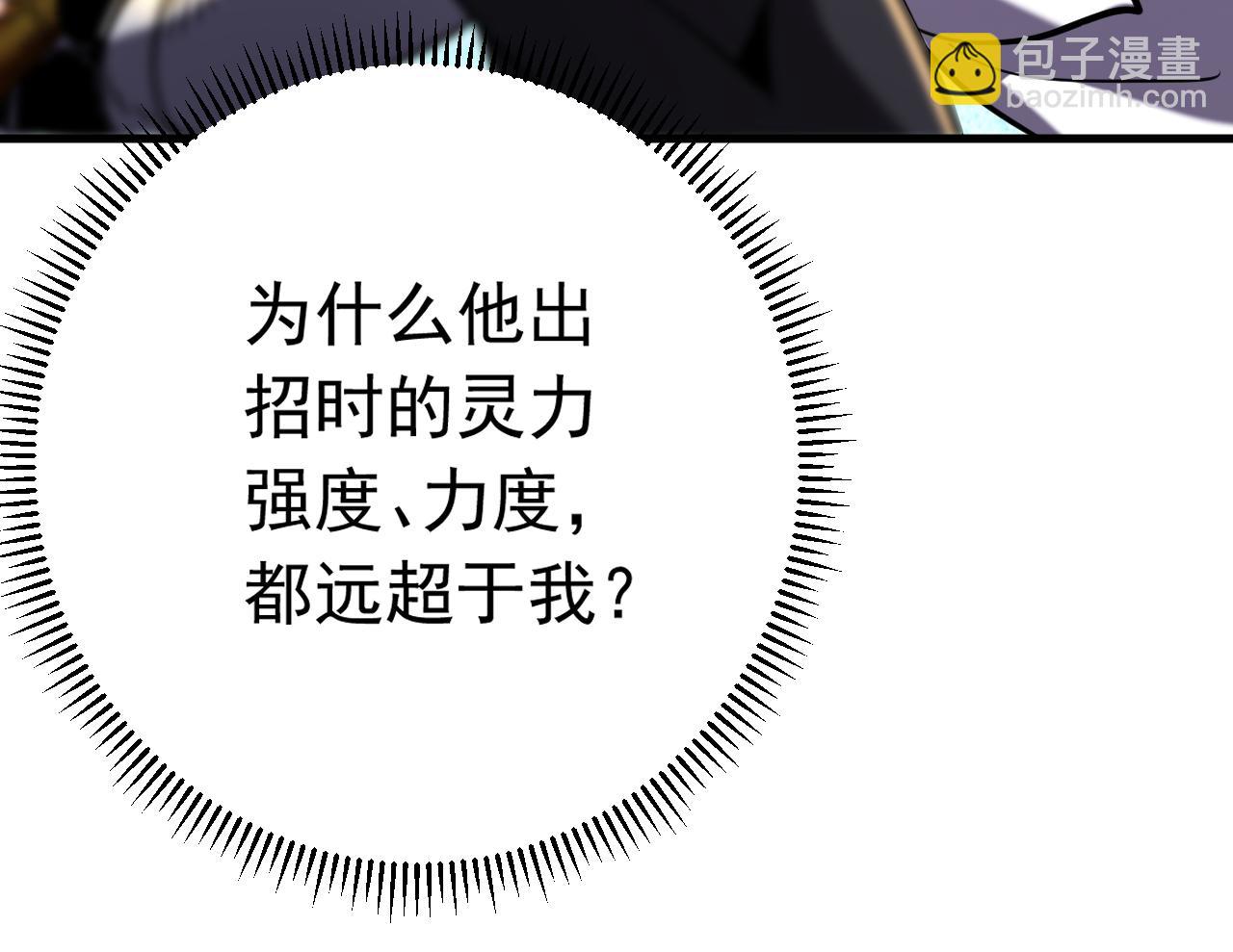 第144话 技不如人(1/3)-第144话