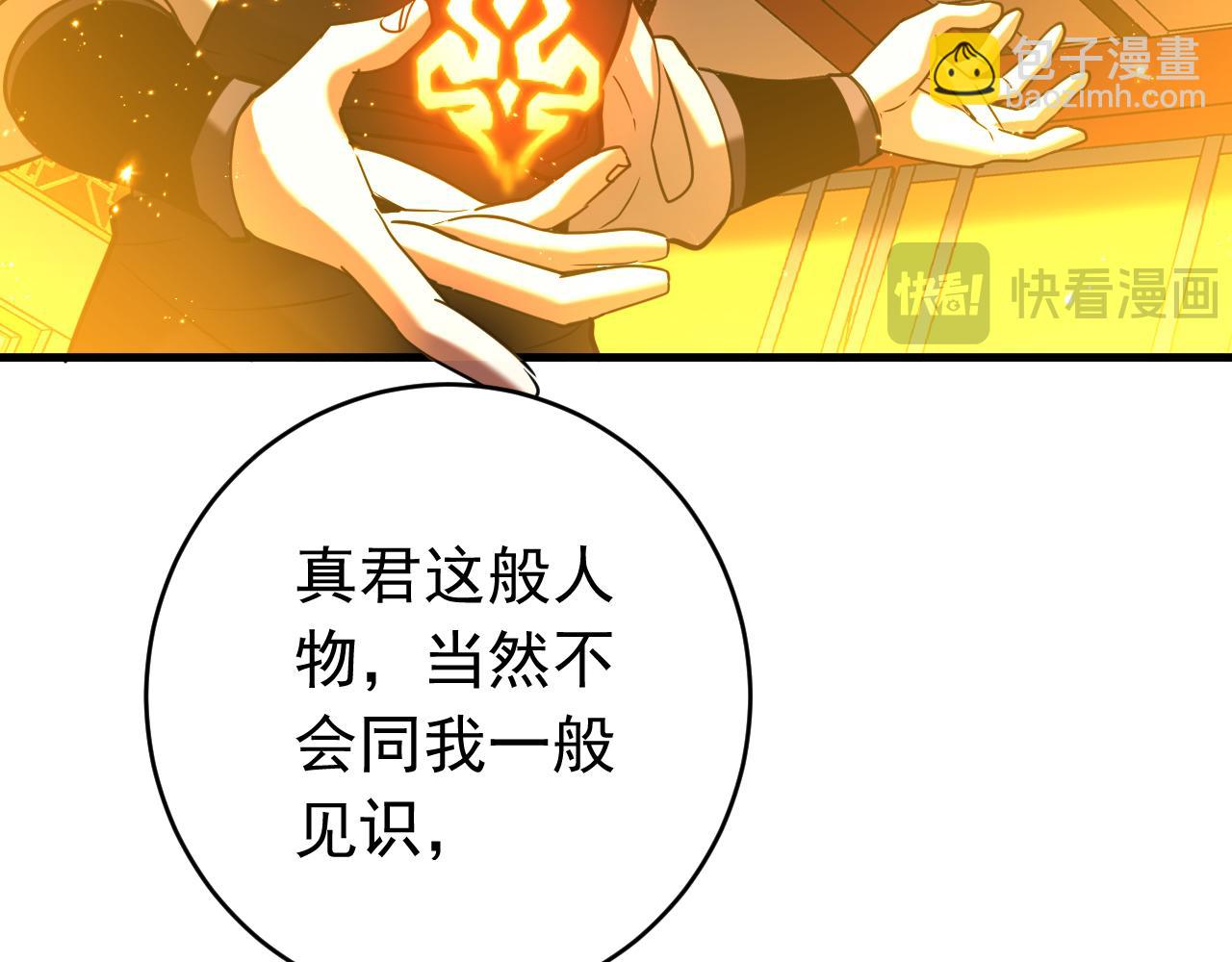 第146话 九字真言(1/3)-第146话