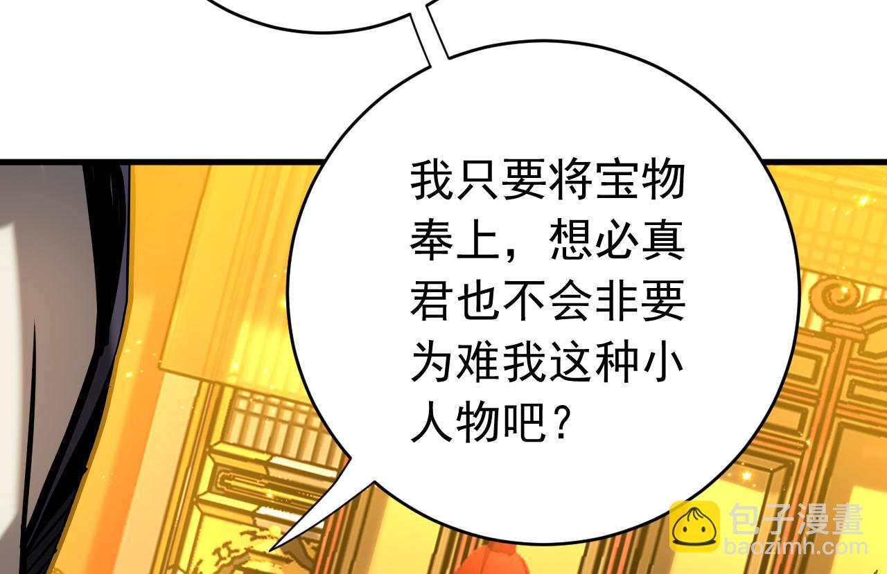 第146话 九字真言(1/3)-第146话