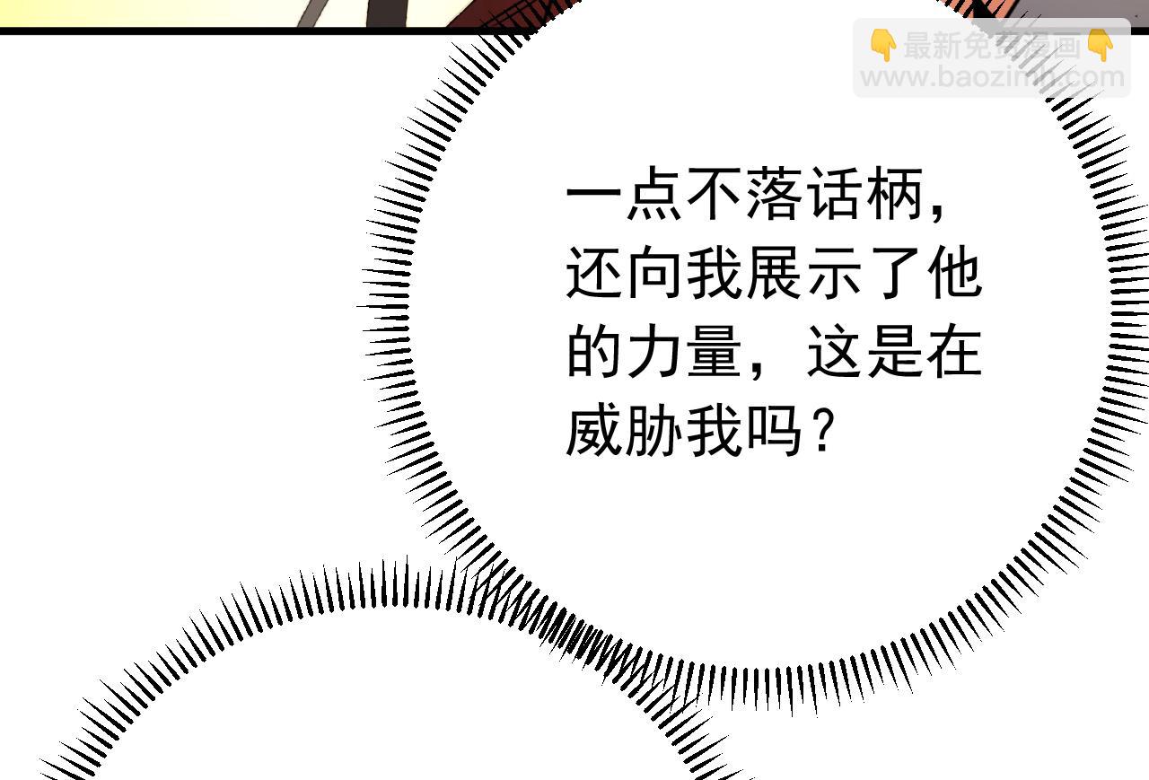 第146话 九字真言(1/3)-第146话