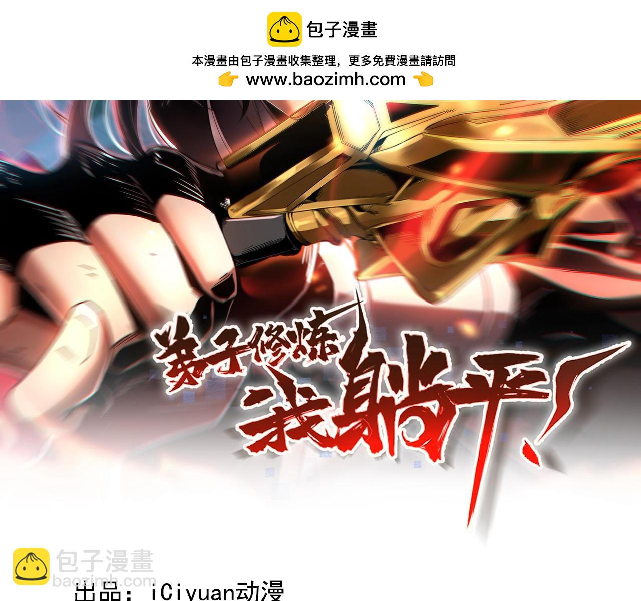 第146话 九字真言(1/3)-第146话