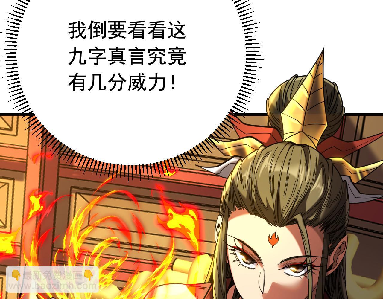 第146话 九字真言(1/3)-第146话