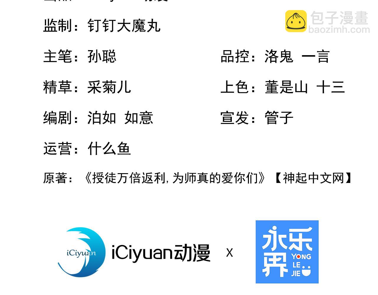 第146话 九字真言(1/3)-第146话