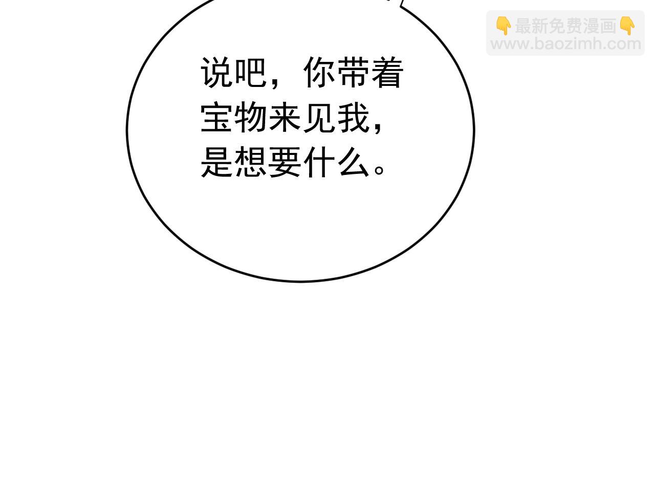 第146话 九字真言(1/3)-第146话