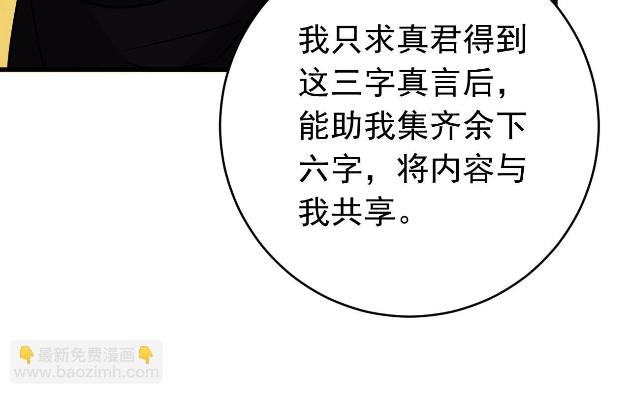 第146话 九字真言(1/3)-第146话