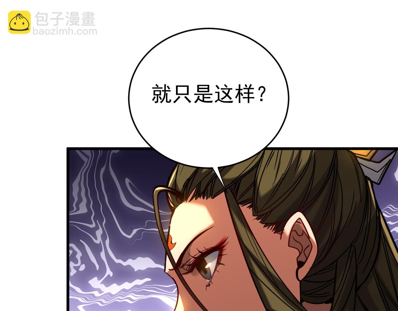 第146话 九字真言(1/3)-第146话