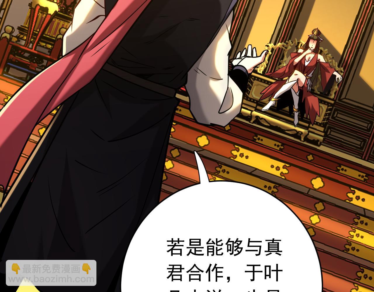 第146话 九字真言(1/3)-第146话