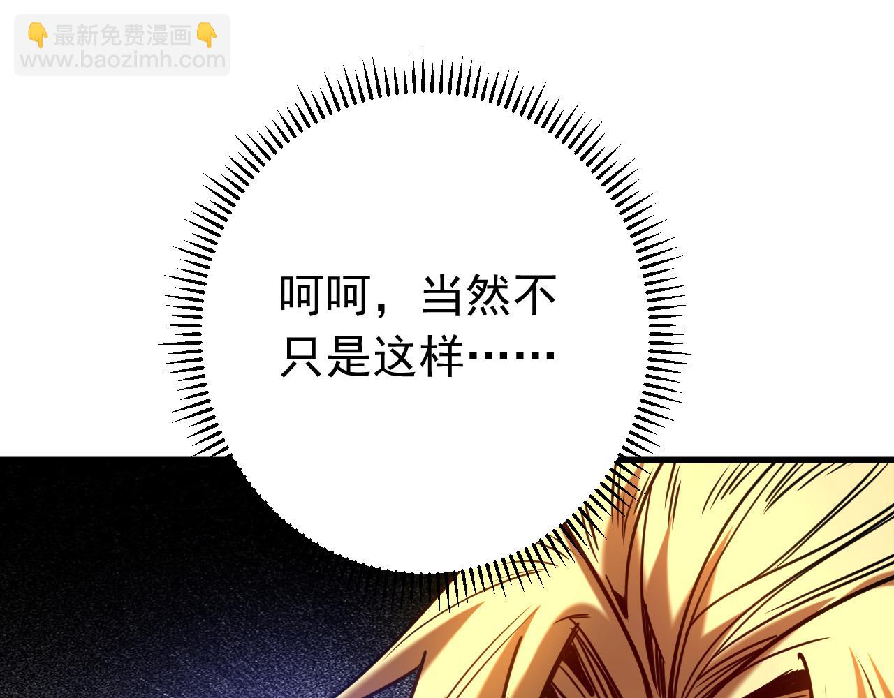 第146话 九字真言(1/3)-第146话