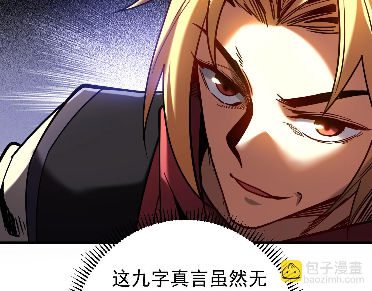 第146话 九字真言(1/3)-第146话