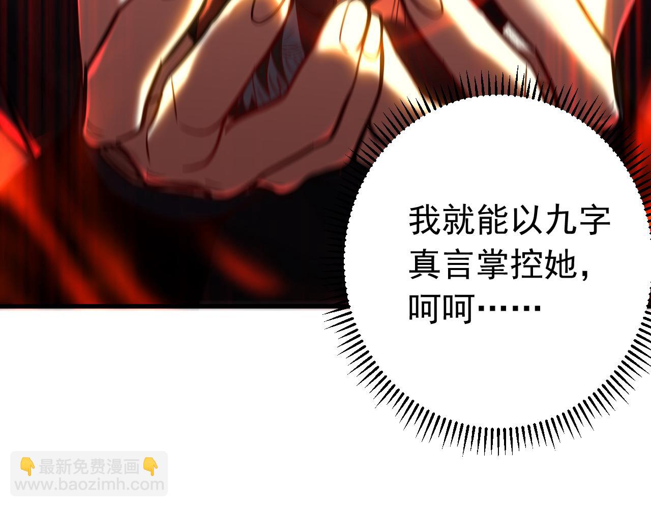 第146话 九字真言(1/3)-第146话