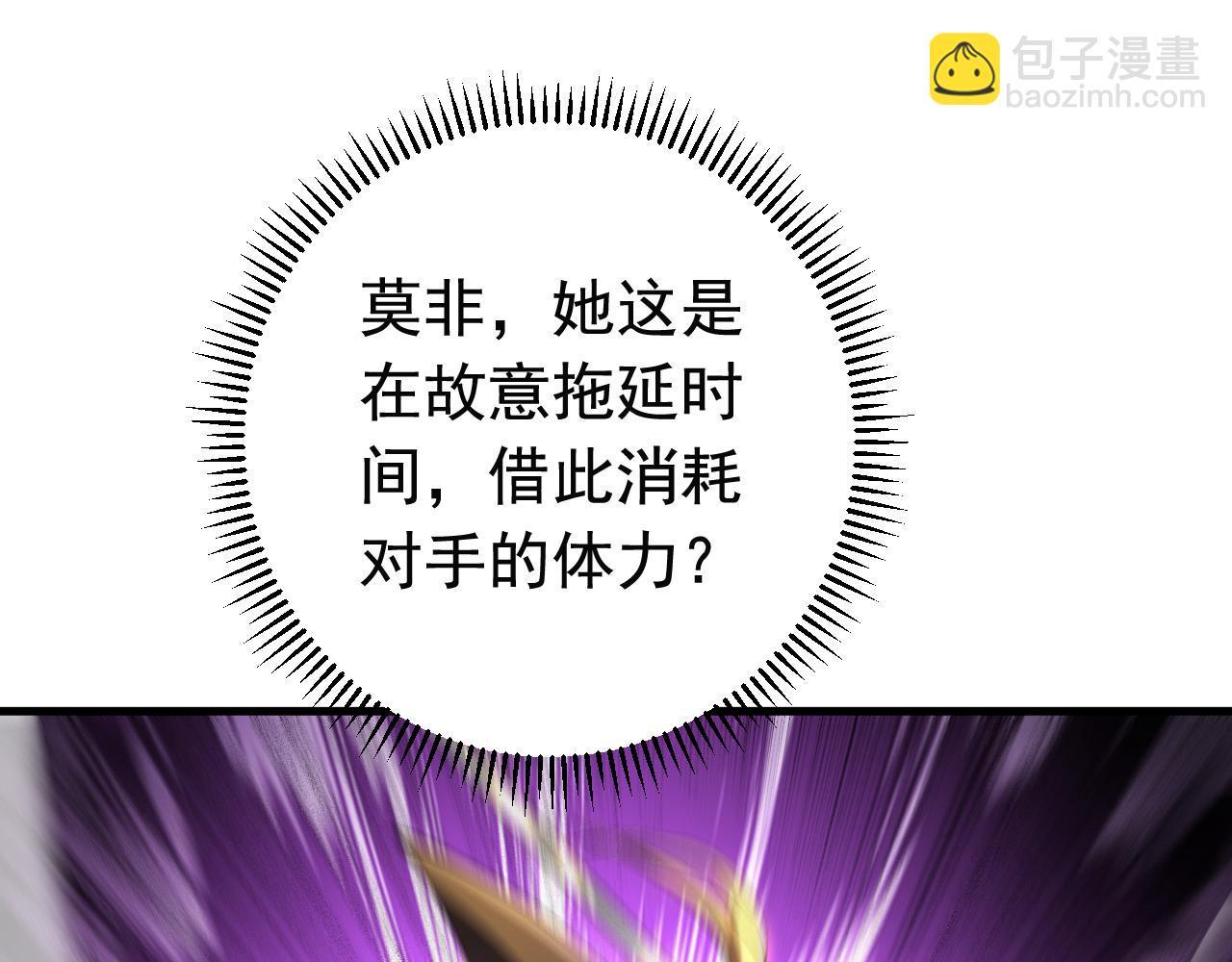 第148话 转攻为守(1/2)-第148话