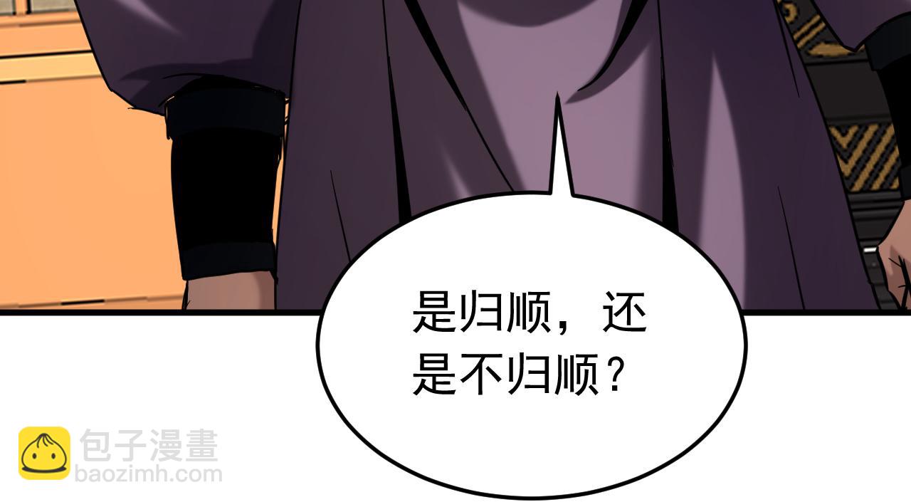 第150话 你是什么东西！(1/2)-第150话