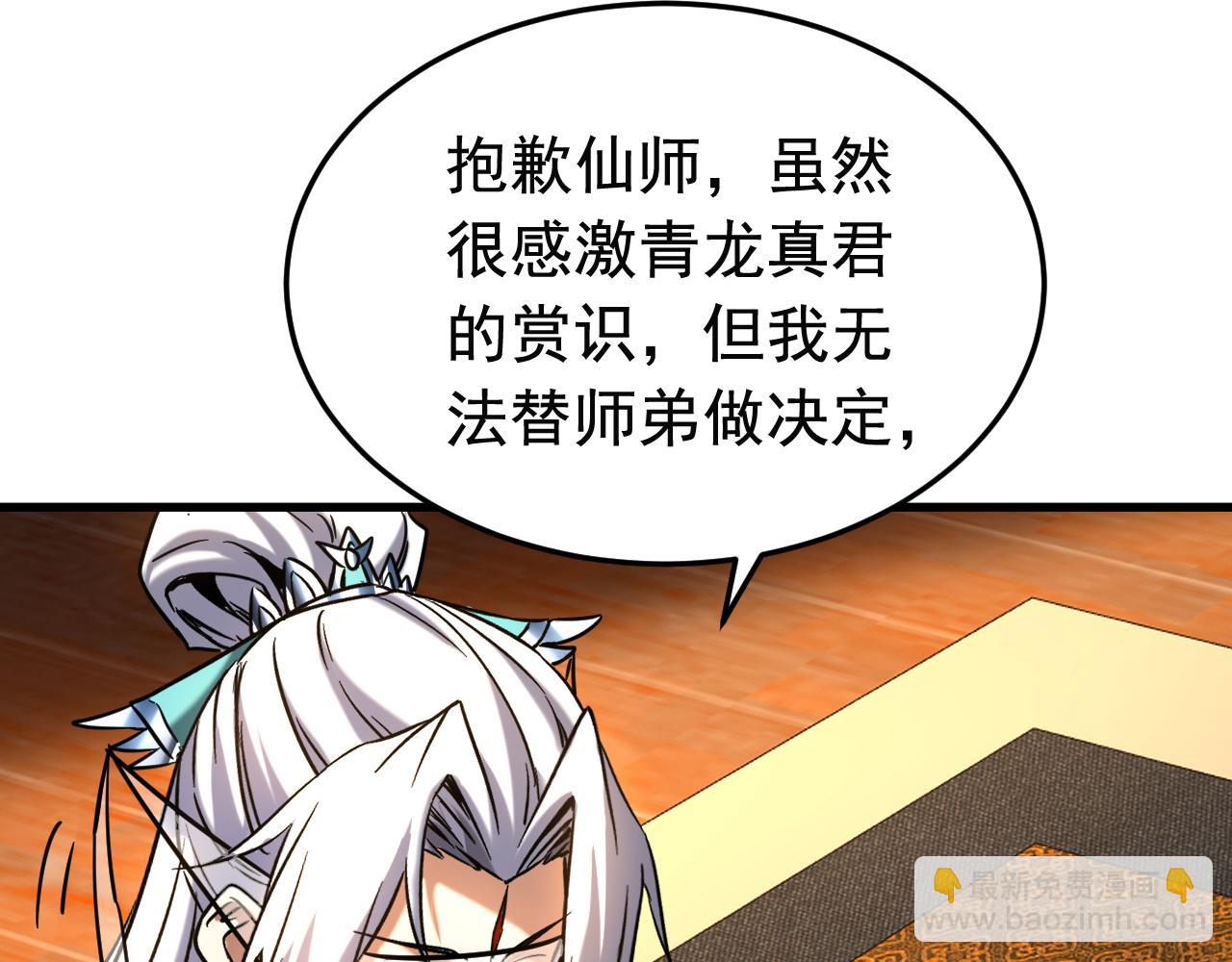 第150话 你是什么东西！(1/2)-第150话