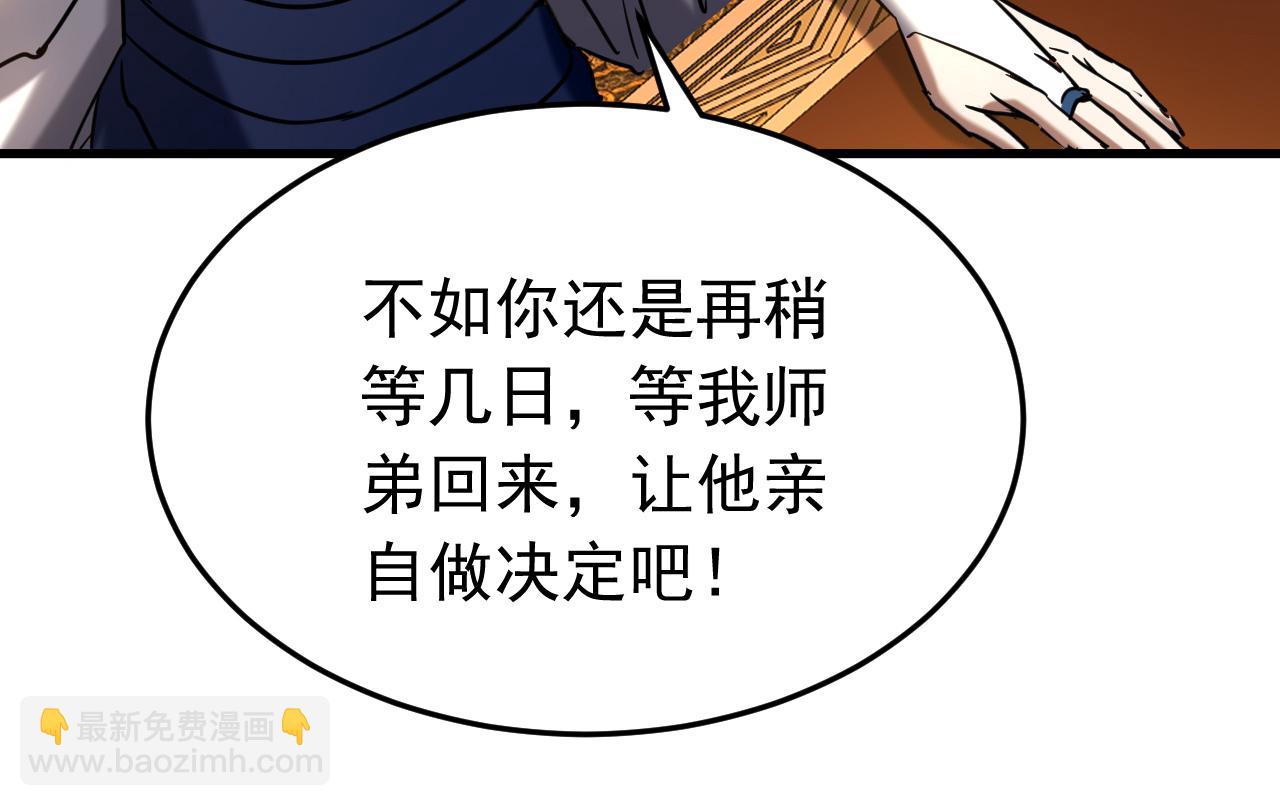 第150话 你是什么东西！(1/2)-第150话