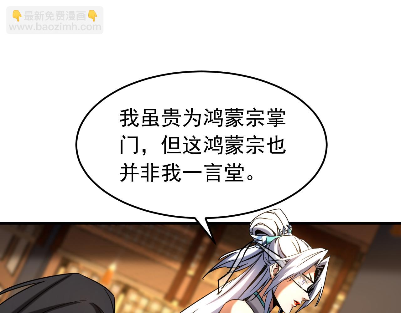 第150话 你是什么东西！(1/2)-第150话