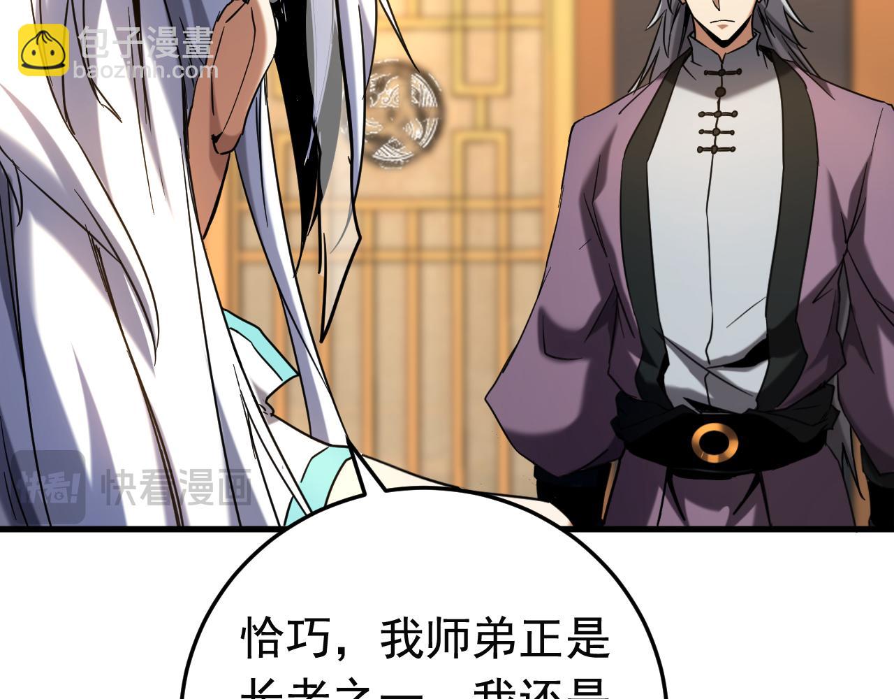 第150话 你是什么东西！(1/2)-第150话