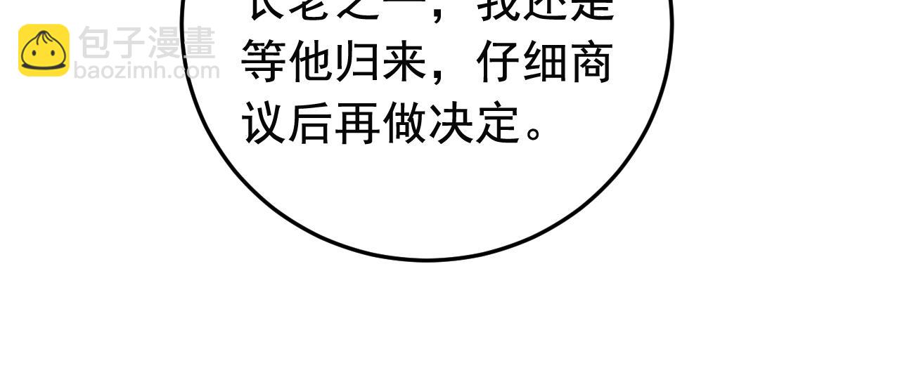 第150话 你是什么东西！(1/2)-第150话