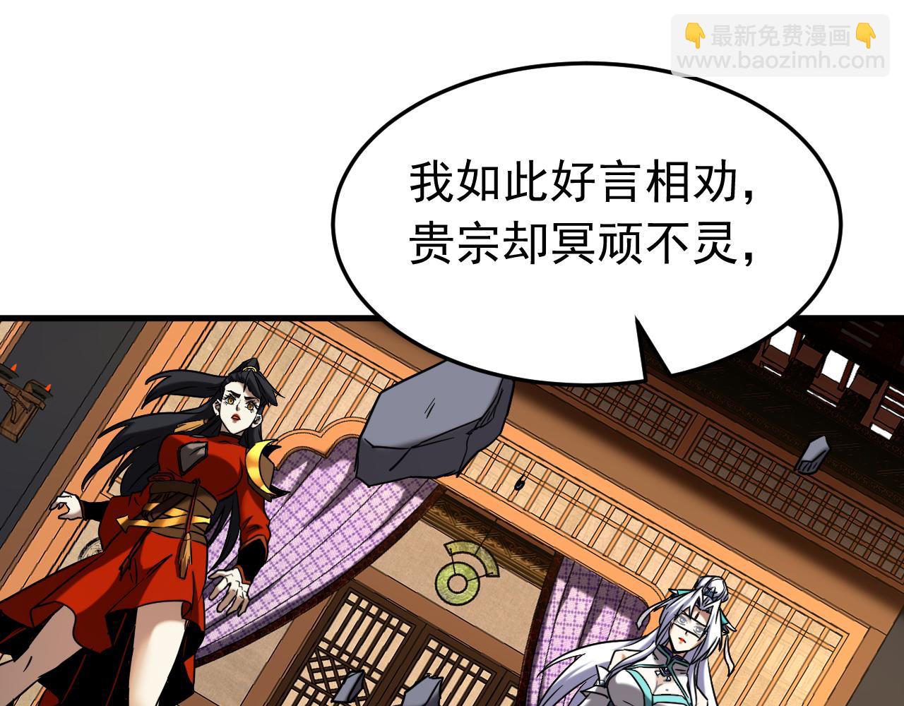 第150话 你是什么东西！(1/2)-第150话