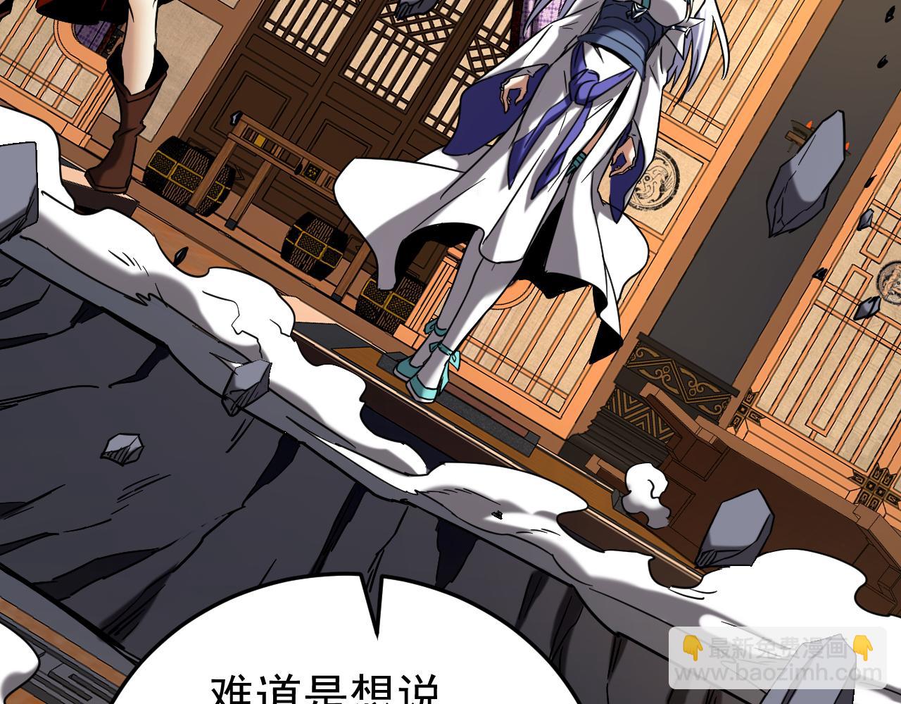 第150话 你是什么东西！(1/2)-第150话