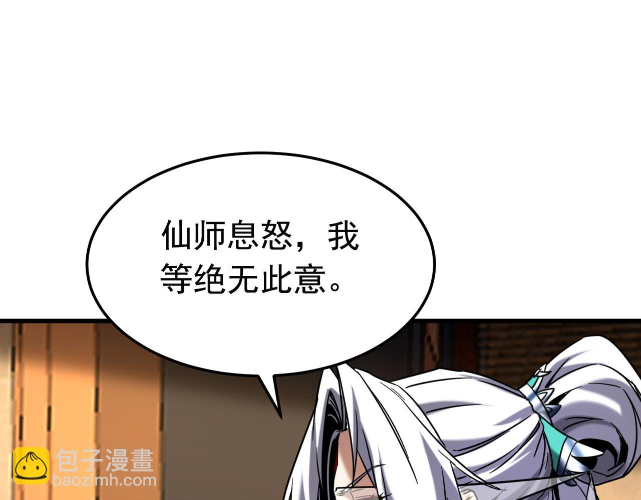 第150话 你是什么东西！(1/2)-第150话