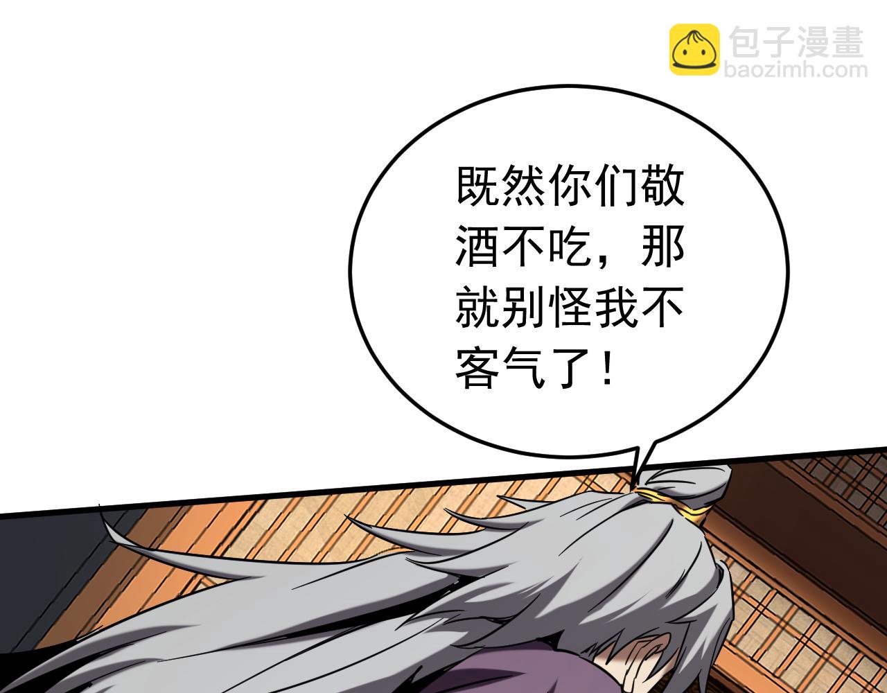 第150话 你是什么东西！(1/2)-第150话