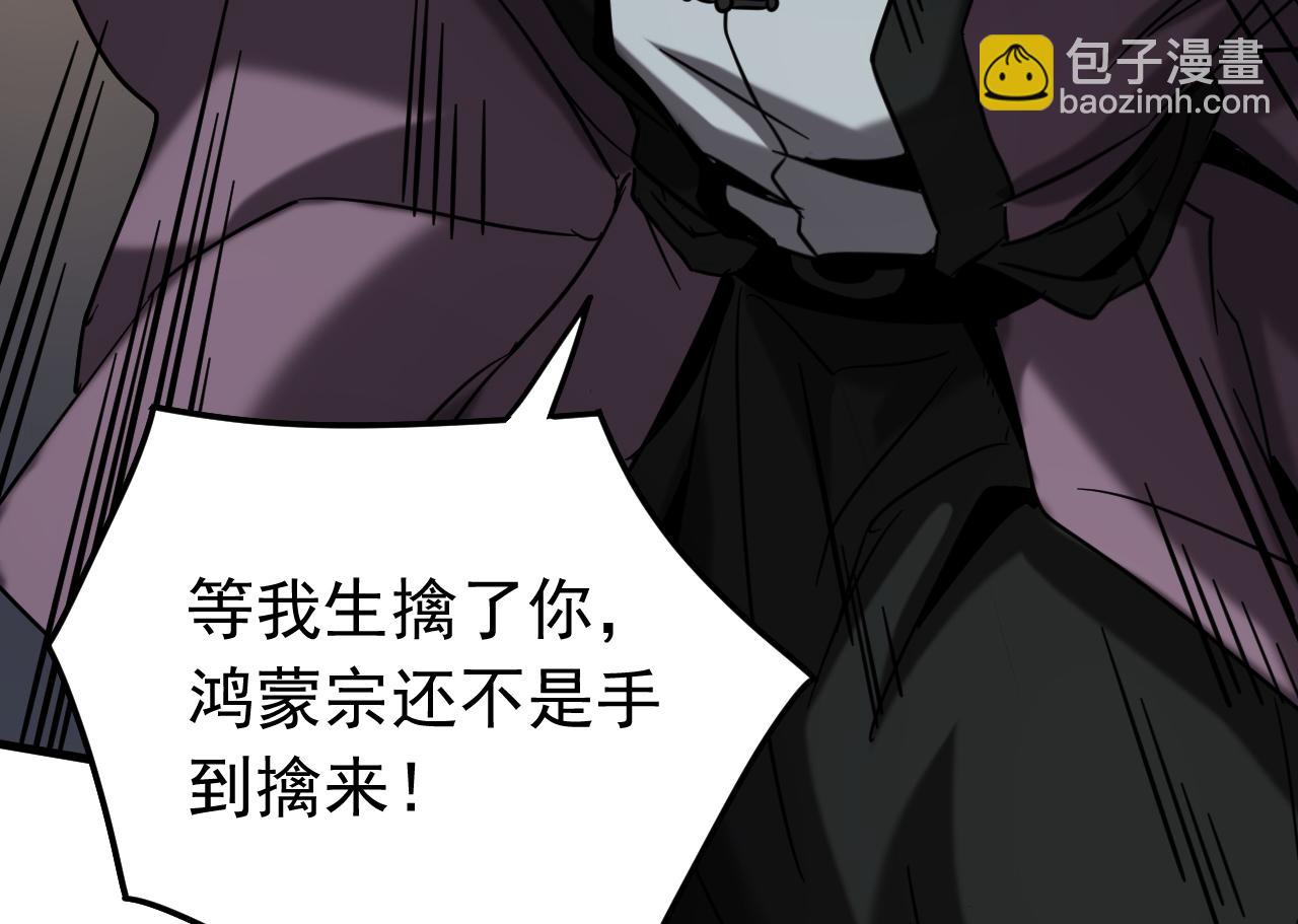 第150话 你是什么东西！(1/2)-第150话