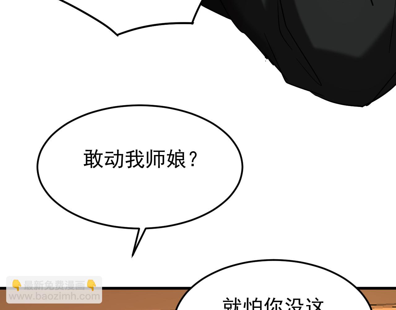 第150话 你是什么东西！(1/2)-第150话