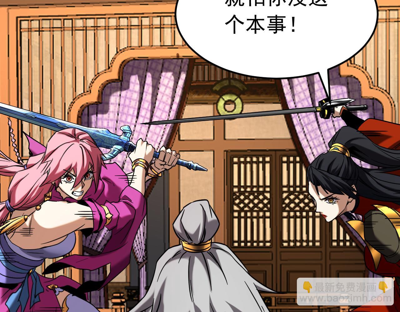 第150话 你是什么东西！(1/2)-第150话