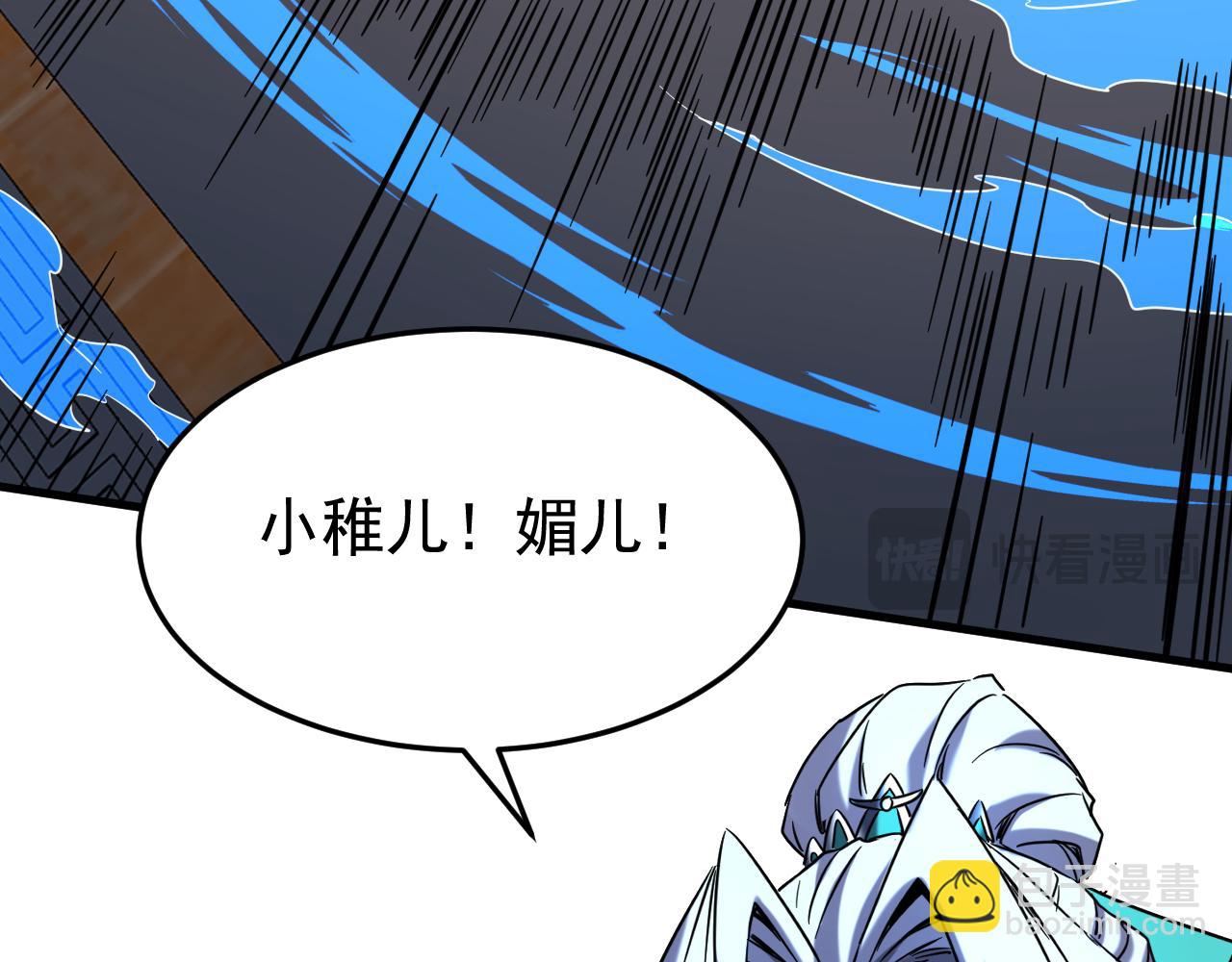 第150话 你是什么东西！(1/2)-第150话