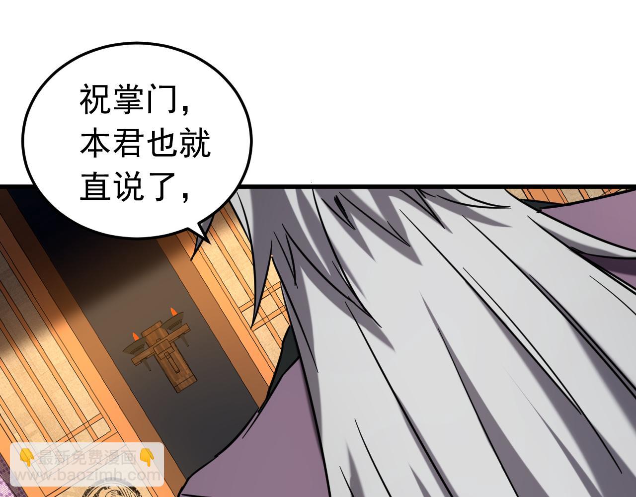 第150话 你是什么东西！(1/2)-第150话