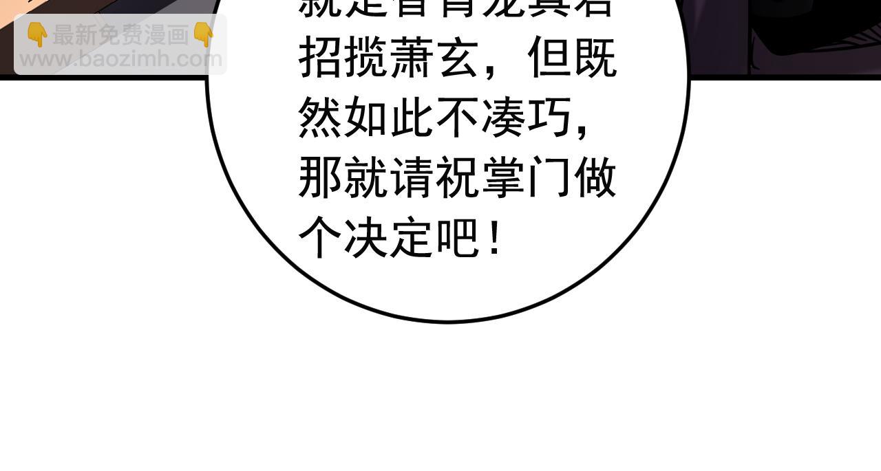 第150话 你是什么东西！(1/2)-第150话