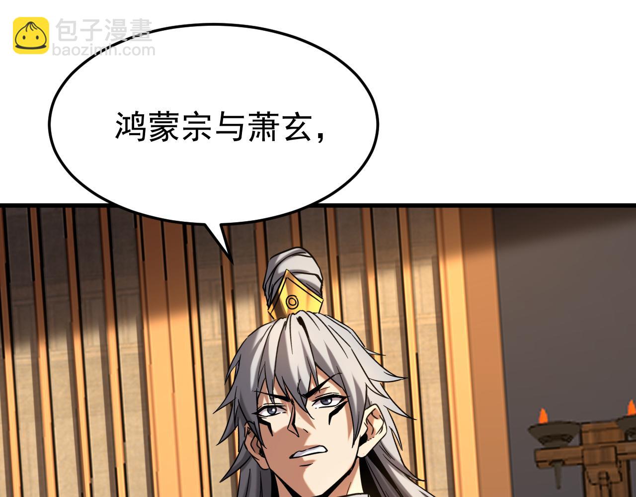 第150话 你是什么东西！(1/2)-第150话