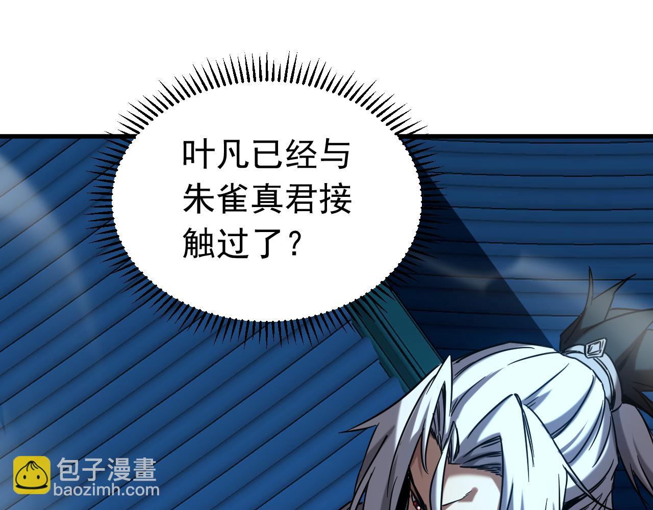 第152集 通缉榜？(1/2)-第152话