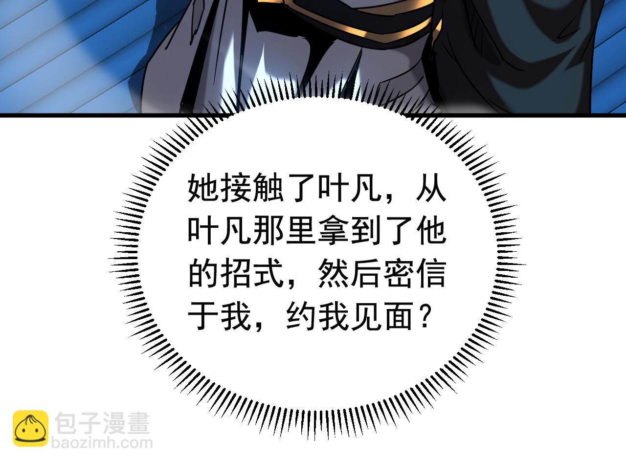 第152集 通缉榜？(1/2)-第152话