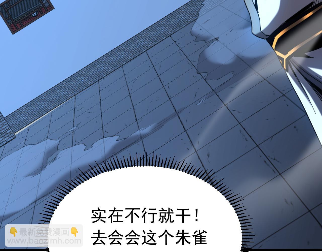 第152集 通缉榜？(1/2)-第152话