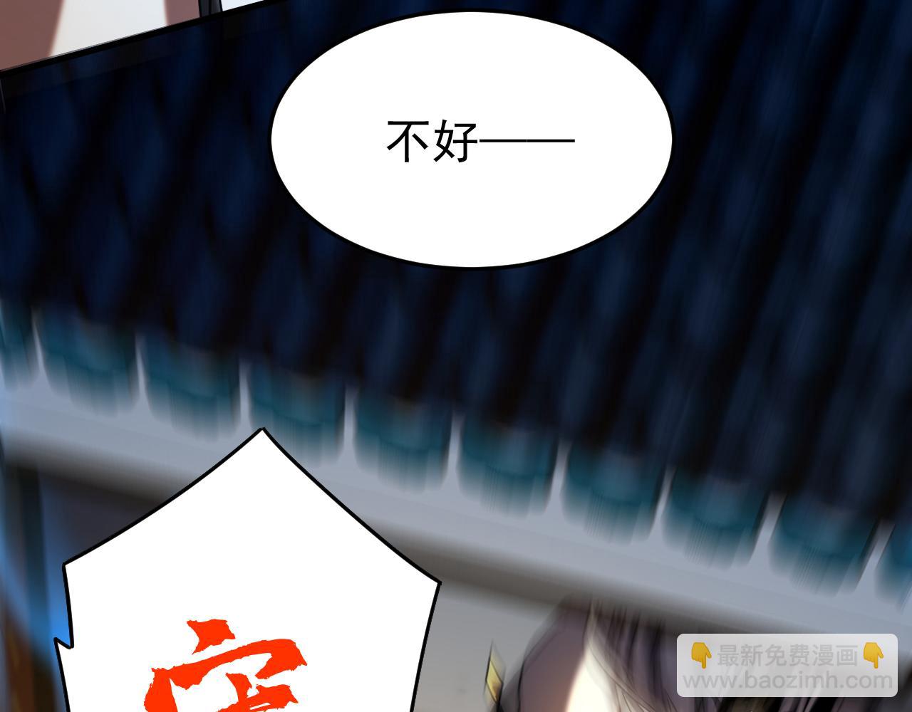 第152集 通缉榜？(1/2)-第152话