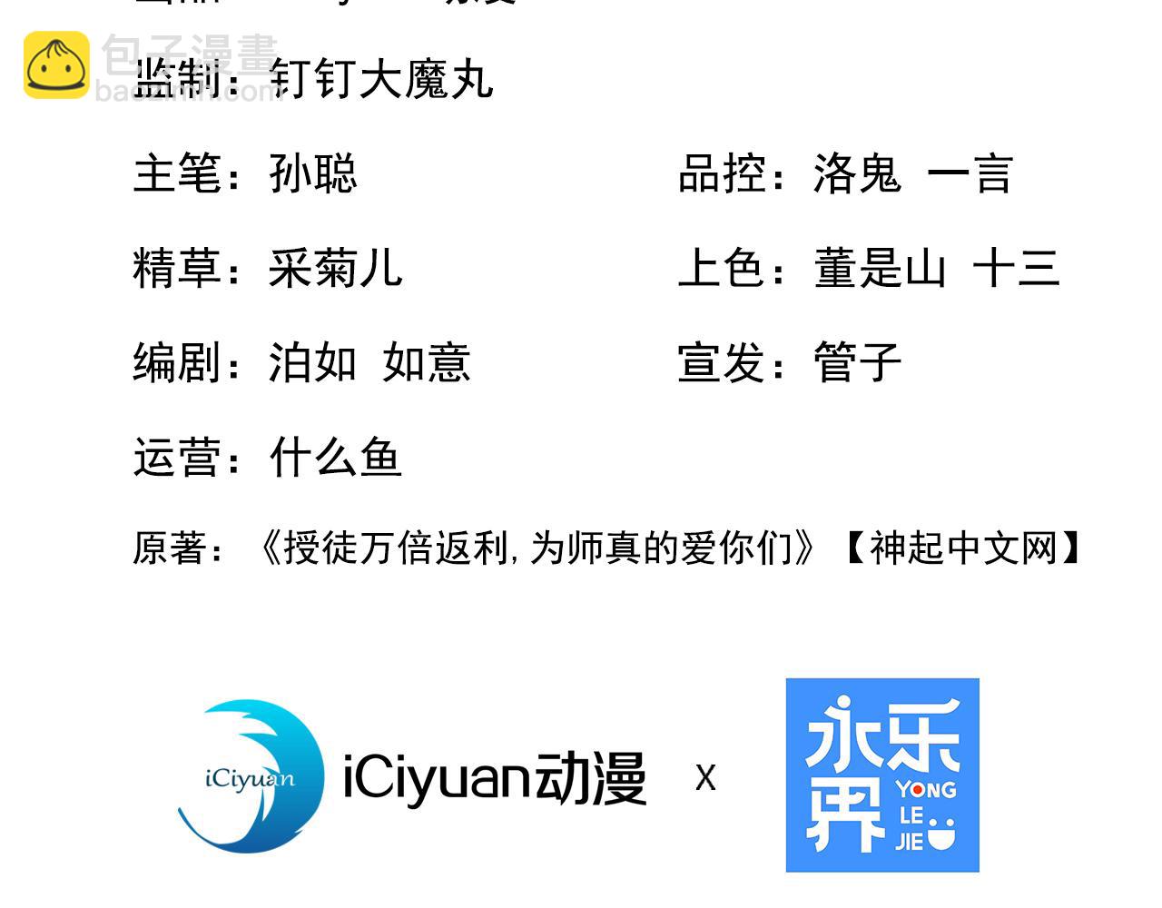 第152集 通缉榜？(1/2)-第152话