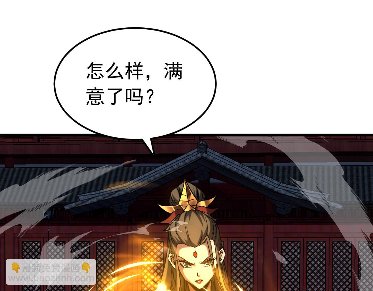 第152集 通缉榜？(1/2)-第152话