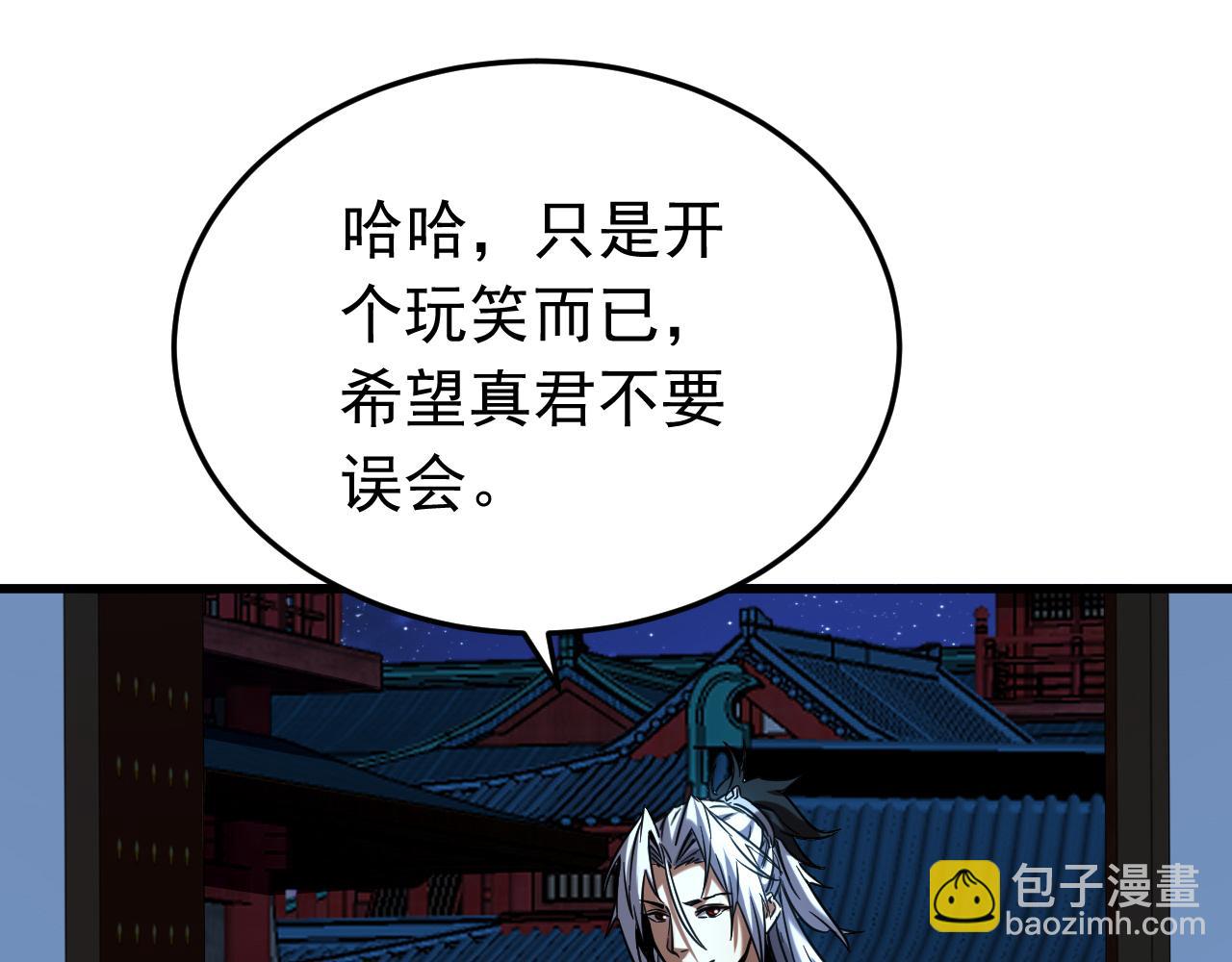 第152集 通缉榜？(1/2)-第152话