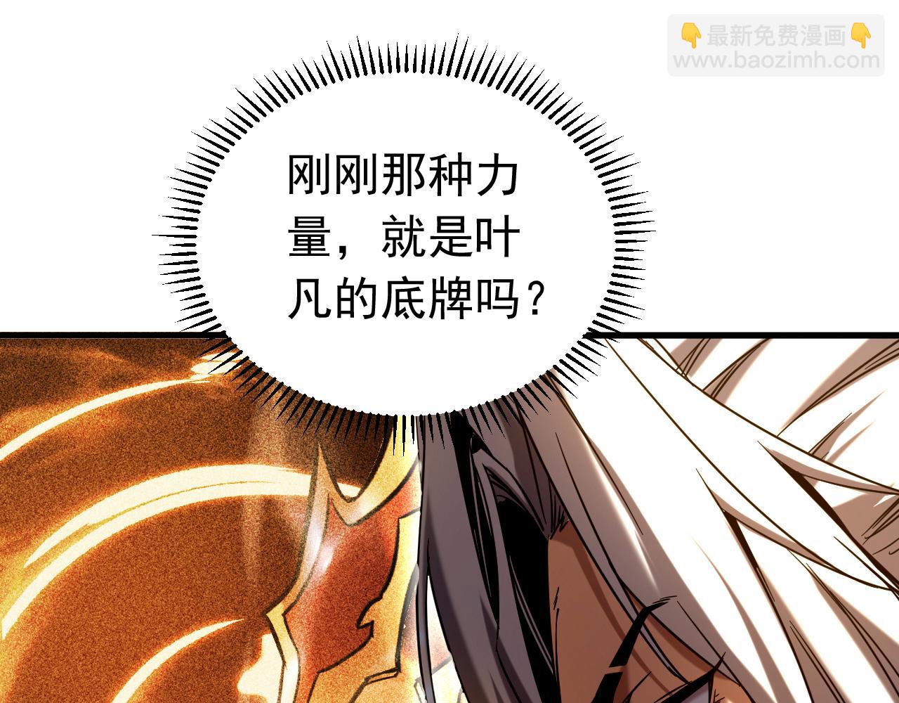 第152集 通缉榜？(1/2)-第152话