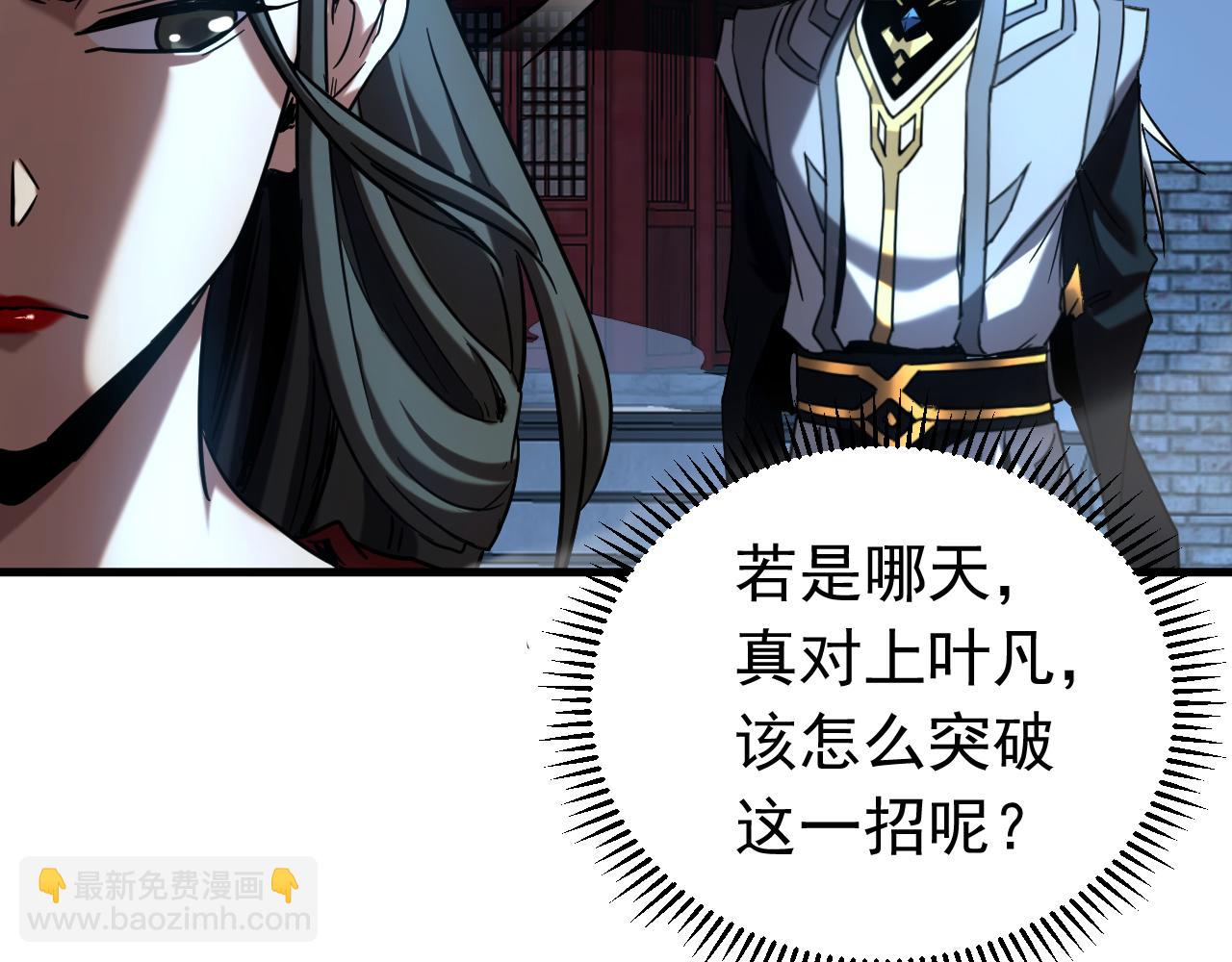 第152集 通缉榜？(1/2)-第152话