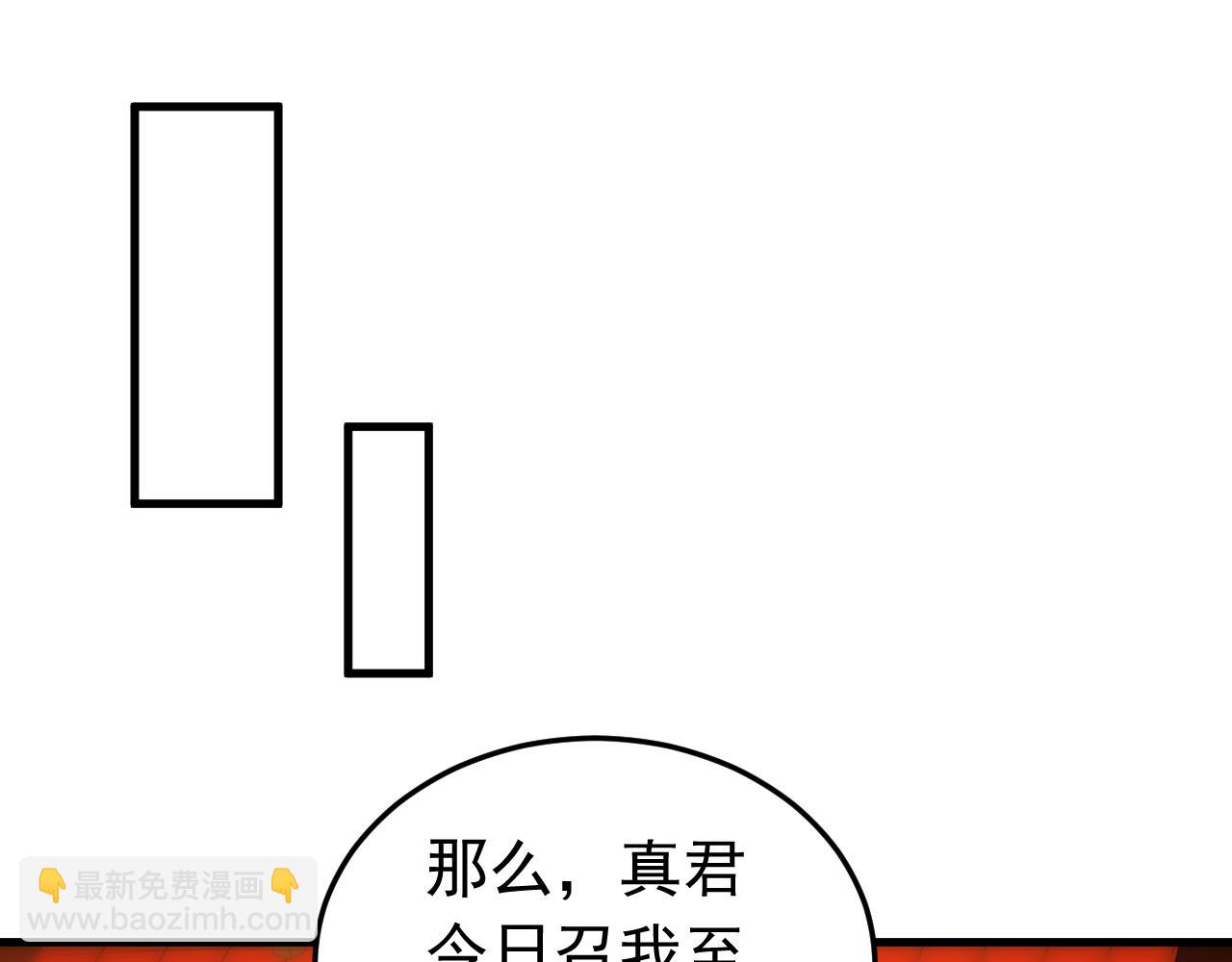 第152集 通缉榜？(1/2)-第152话