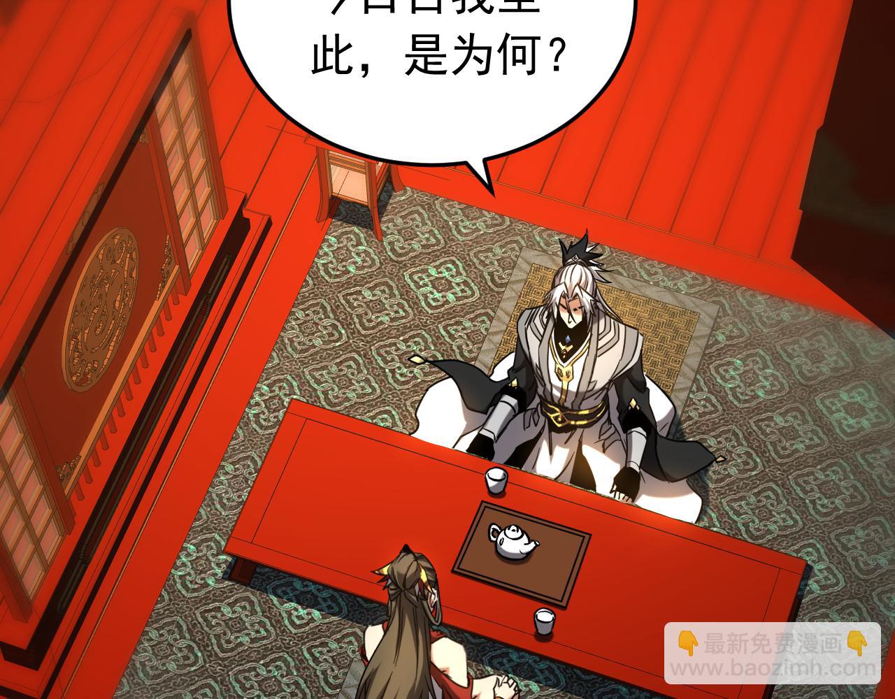 第152集 通缉榜？(1/2)-第152话