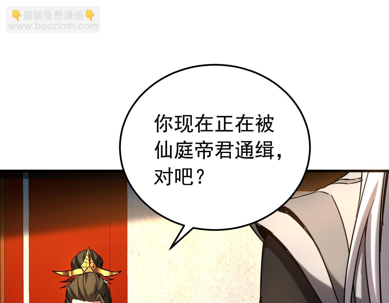 第152集 通缉榜？(1/2)-第152话