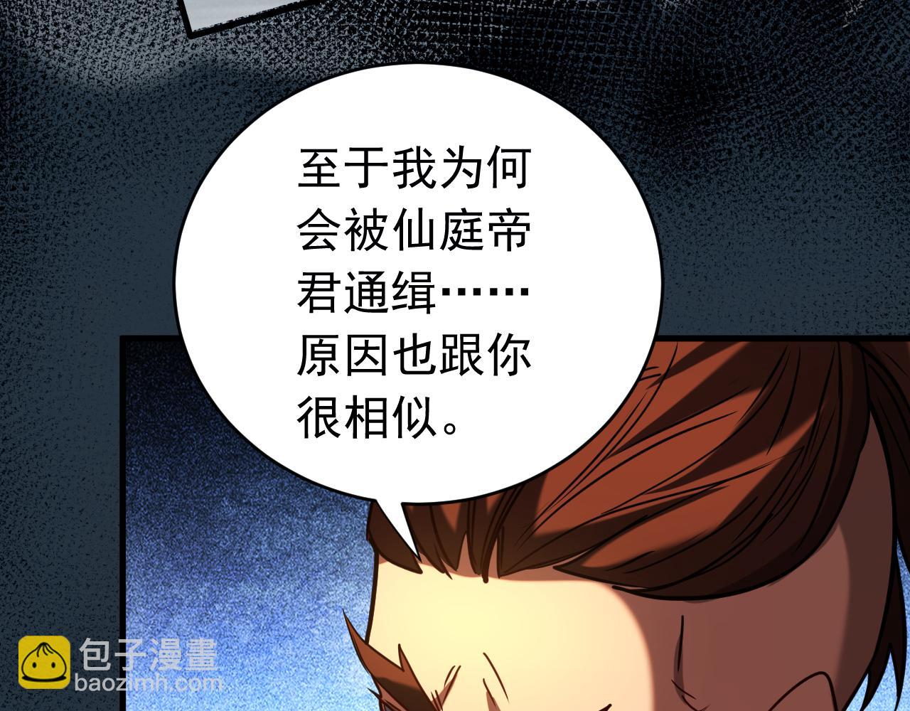 第154集 要不要加入我们？(1/3)-第154话