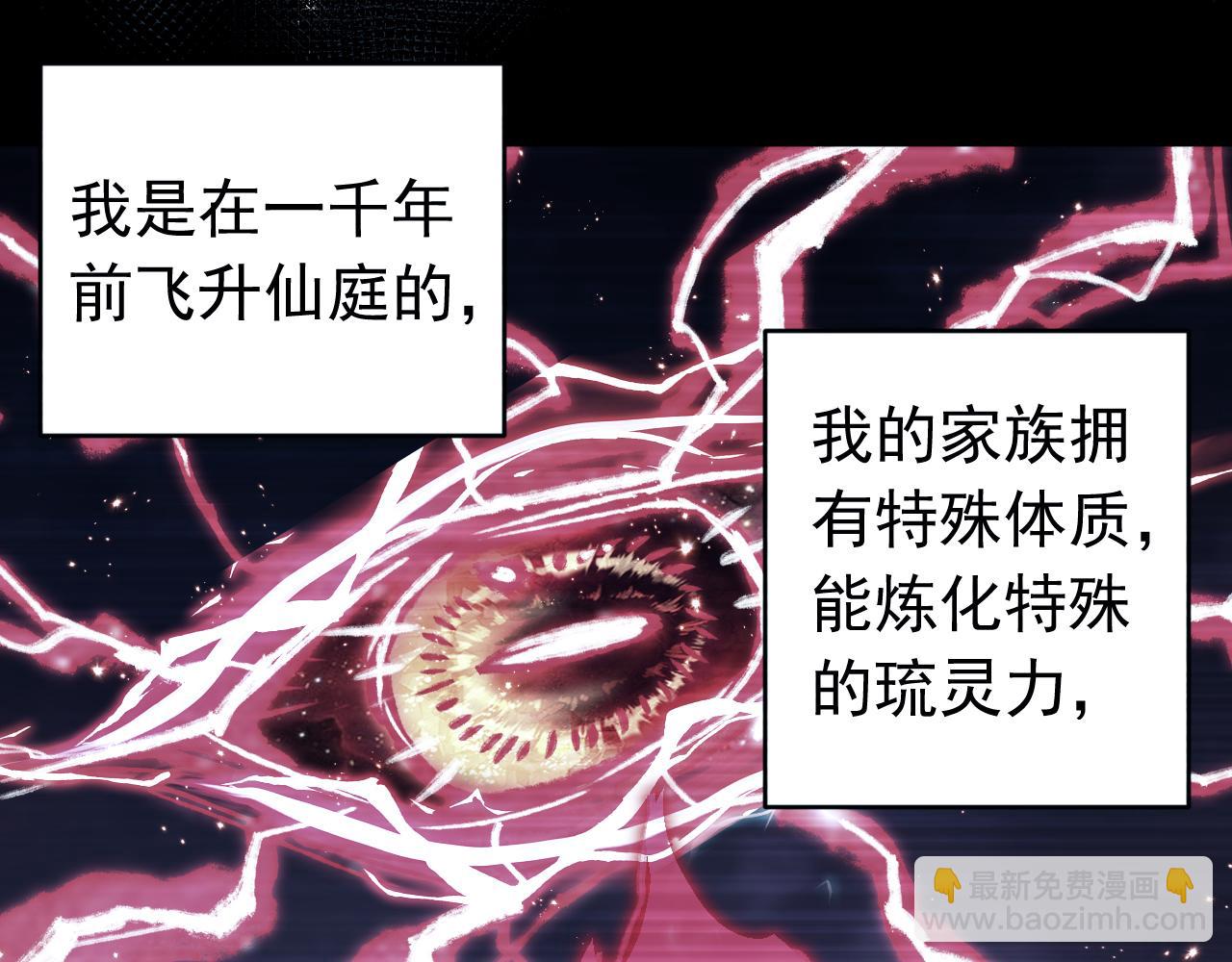 第154集 要不要加入我们？(1/3)-第154话