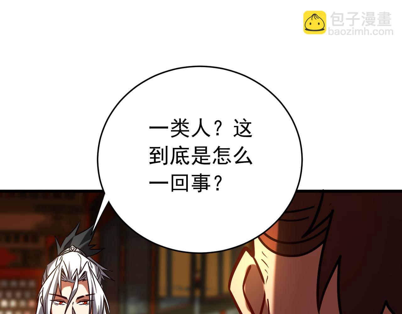 第154集 要不要加入我们？(1/3)-第154话