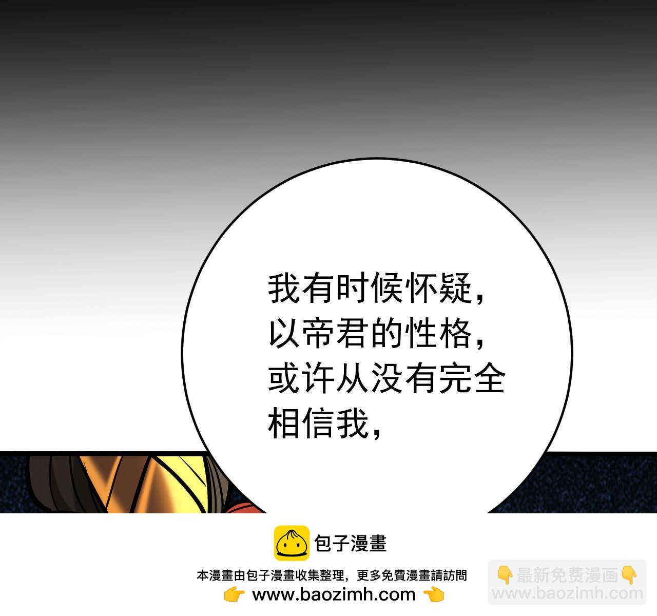 第154集 要不要加入我们？(1/3)-第154话