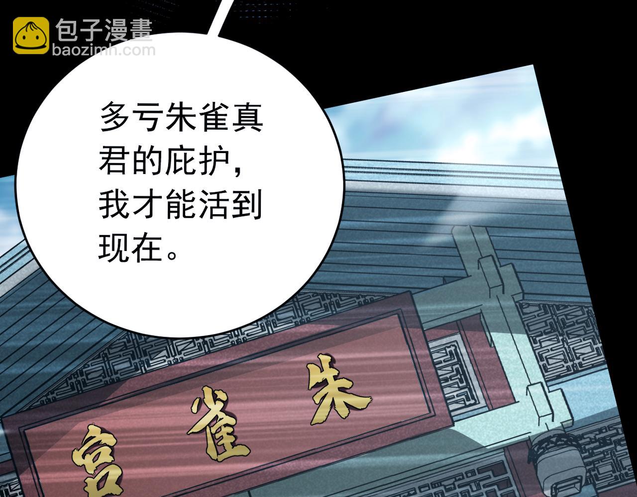 第154集 要不要加入我们？(1/3)-第154话